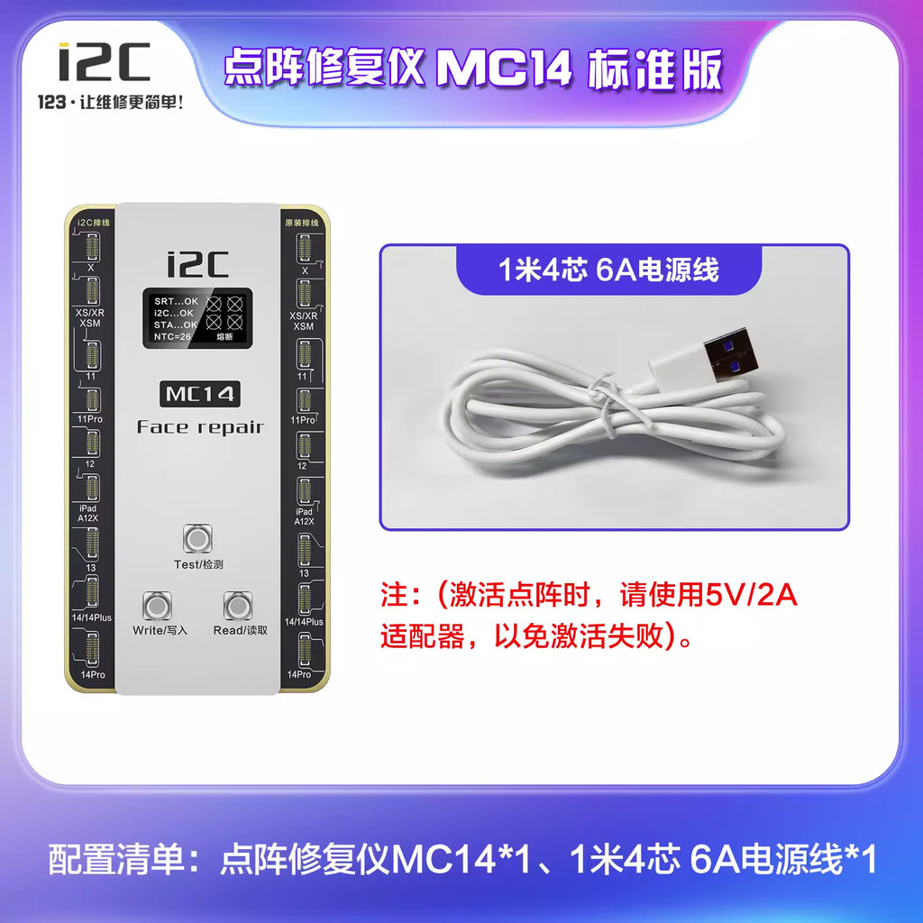 I2C MC14 Dot Matrix Repair เครื่องมือสําหรับ X-14PM Face ID Fix โดยไม่ต้องถอดชิ้นส่วน