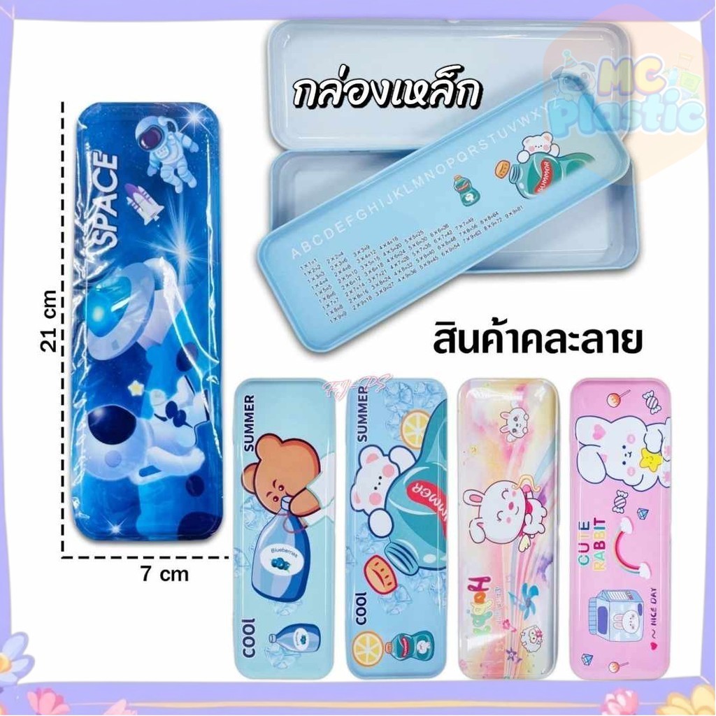 กล่องดินสอเหล็ก 2ชั้น กล่องดินสอ ลายน่ารัก 🚚ส่งทุกวัน⚡