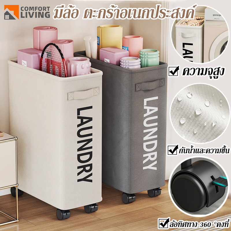 CODกล่องเก็บเสื่อโยคะ ชั้นเก็บอุปกรณ์กีฬา ตะกร้าผ้าสกปรก กล่องเก็บของ laundry basket ตะกร้ามีล้อ