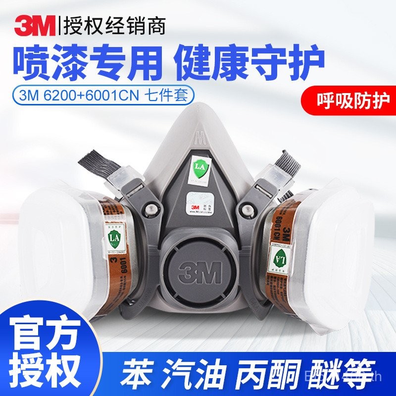หน้ากาก 6001CN3M กล่องกรองเฉพาะ + ป้องกัน 6200 หน้ากากสารกําจัดศัตรูพืชก๊าซเปิดใช้งานคาร์บอนสีสเปรย์