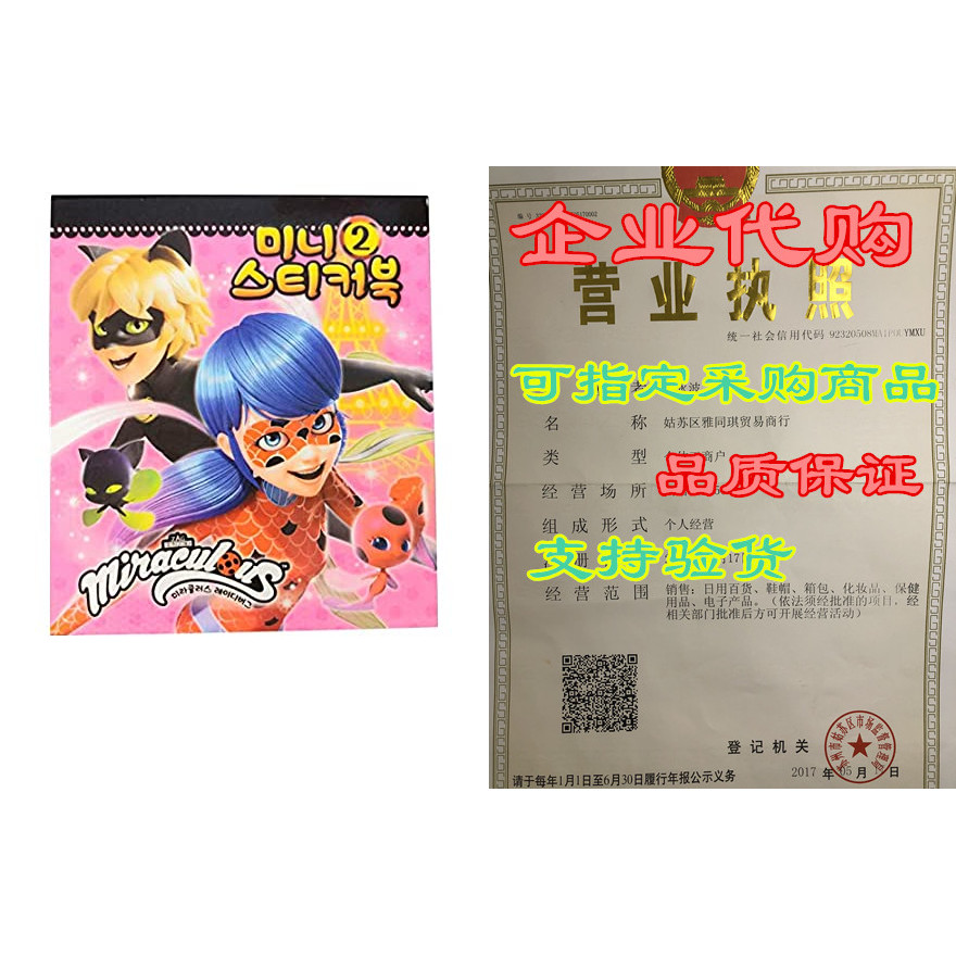 Haksan Miraculous Ladybug Mini Sticker Book 2
