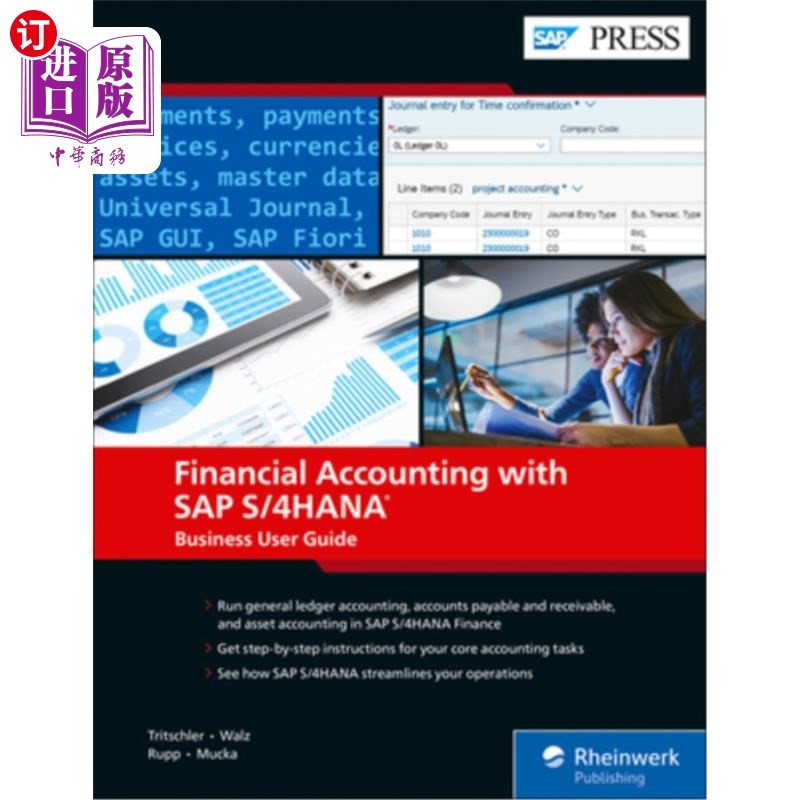 海外直用三合cial Accounting with SAP S/4HANA: คู่มือการใช้งานทางธุรกิจ 用进SAP S/4 Hana行配件