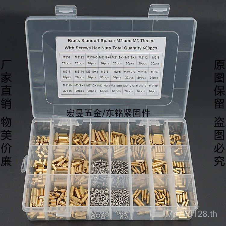 แยกคอลัมน์สกรูทองแดงคอลัมน์ผสม Dual Pass 600pcsM2M3 หกเหลี่ยมสกรูชุด Nut Single Pass 2A8B