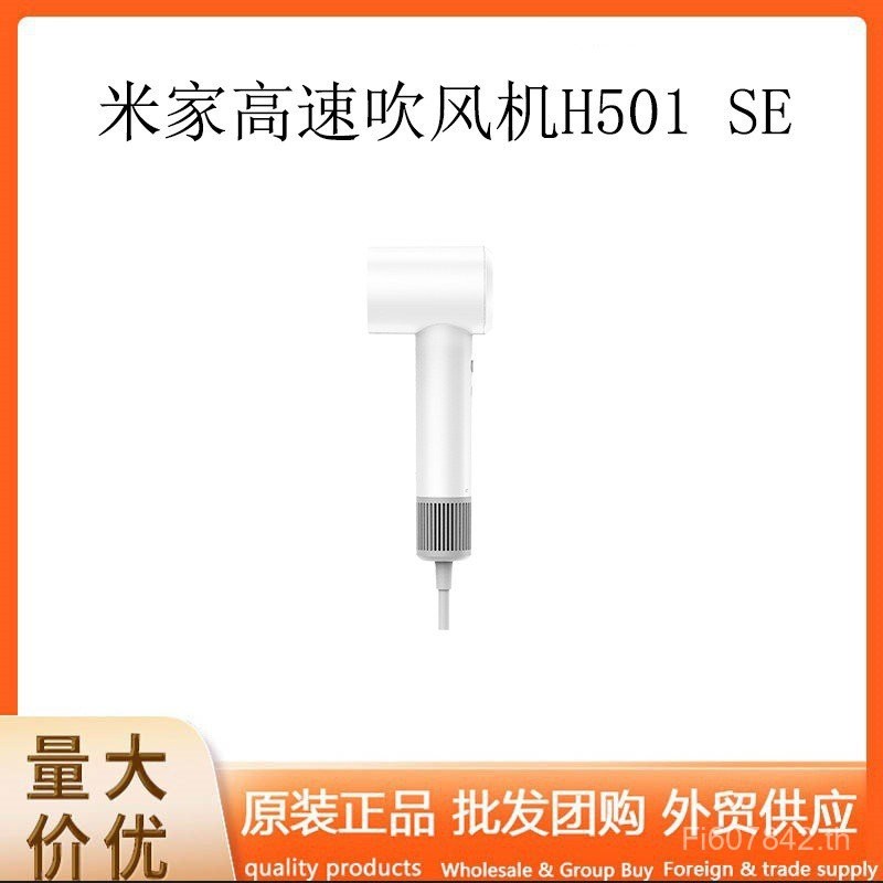 ความเร็วสูงMijiaเครื่องเป่าผมพลังงานลมสูงสําหรับแฟนไอออนลบเครื่องเป่าผมในครัวเรือนดูแลเส้นผมH501SE I