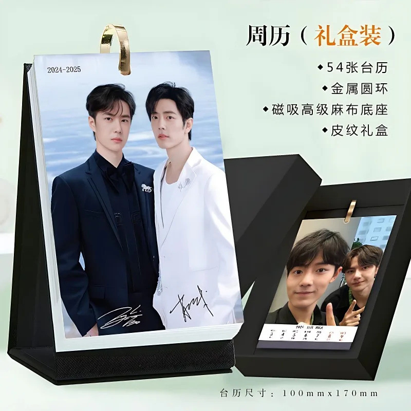 2025 ปี Bo Jun Yi Xiao ปฏิทิน Wang Yi Bo Xiao Zhan บันทึกภาพความละเอียดสูงของขวัญตาราง