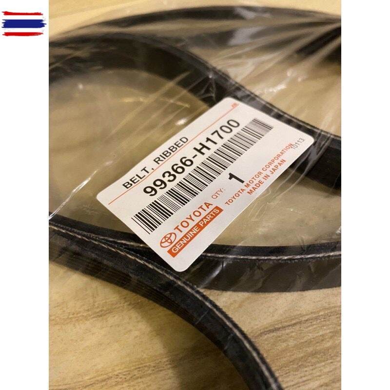 สายพานหน้าเครื่อง ALTIS year 2008-2013 6PK1700 แท้รหัส 99366-H1700