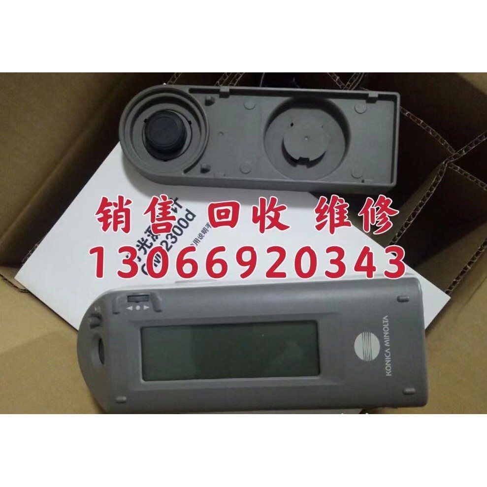 Japan Minonda CM-2600d/CM-2300d Phototherapy Colormeter CM-2500c/CM-2500d Colormeter