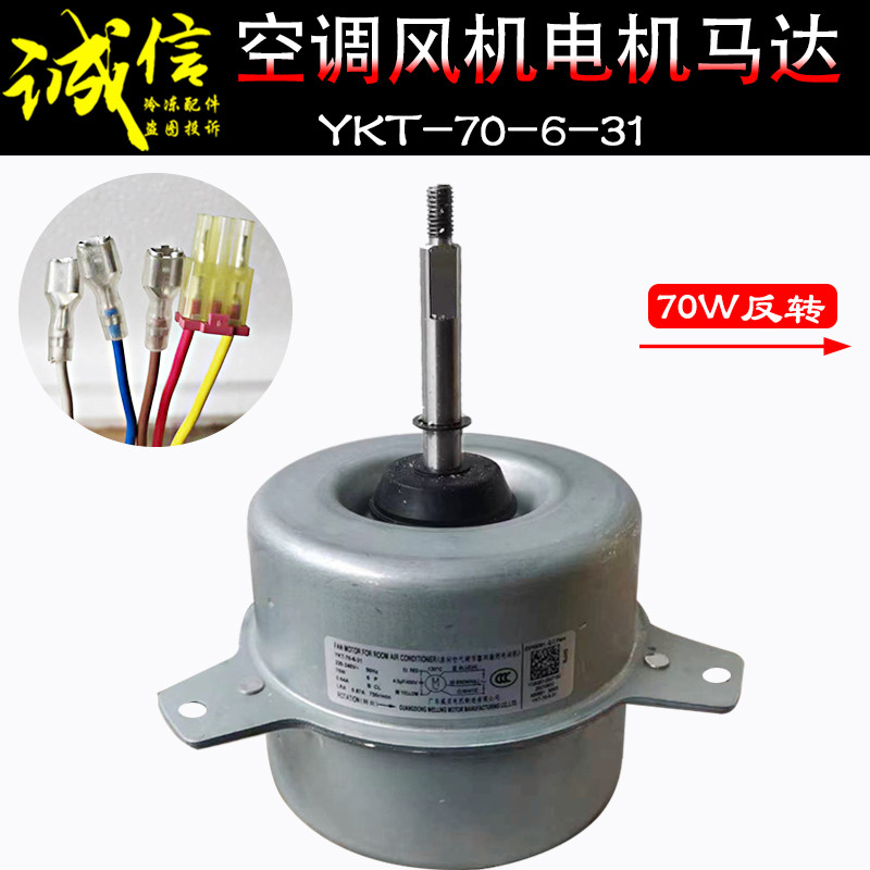 เหมาะสําหรับ Midea 3P5P เครื่องปรับอากาศภายนอกมอเตอร์ YDK65-6F YDK65-6J/K/B พัดลมมอเตอร์ย้อนกลับ