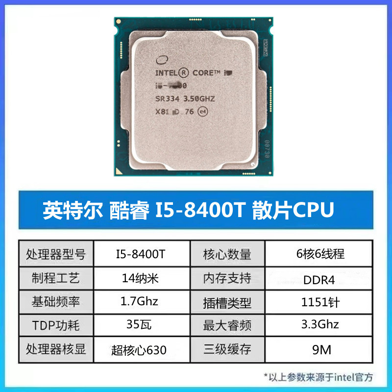 I3 8100T I5 8400T 8500T 9100T 9700T 9400T 9500T 8600T CPU ใหม่เอี่ยม