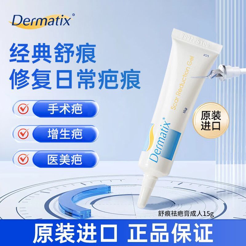Dermatix Dermatix Scar Removal Cream 15g เจลกําจัดรอยแผลเป็นเกรดทางการแพทย์นําเข้าซ่อมแซมรอยแผลเป็นผ
