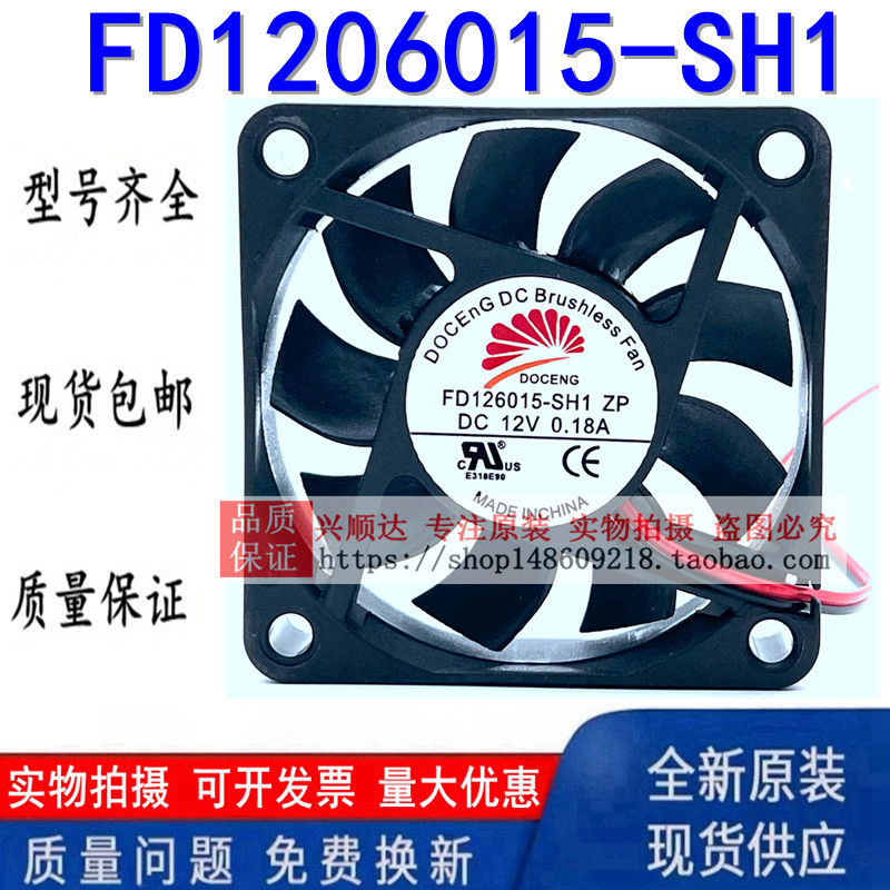 พัดลมไร้แปรงถ่าน DOCENG DC ของแท้ 6015 FD126015-SH1 ZP DC12V 0.18A