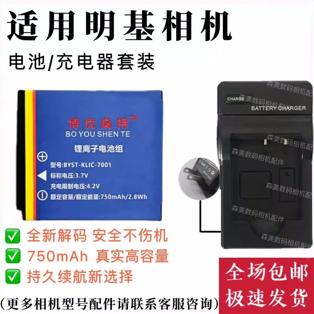 เหมาะสําหรับ Mingji DC-L1050 E1220T E1220 E1050 E1050T กล้องแบตเตอรี่ Charger D213