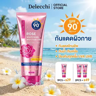 SPF90+ ครีมกันแดดกุหลาบ กันน้ำ ให้ความชุ่มชื้น ใช้ได้ทั้งหน้าและร่างกาย ขนาด 60ML โทนอัพปรับผิวขาว กันแดดโทนอัพ