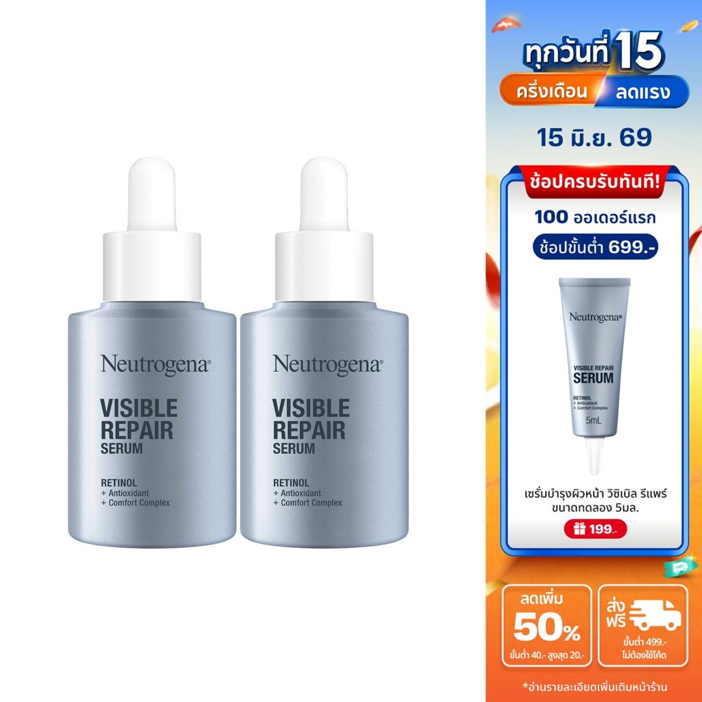 [แพ็คคู่] นูโทรจีนา วิซิเบิล รีแพร์ เซรั่ม 30มล x2 Neutrogena Visible Repair Serum 30ml x2
