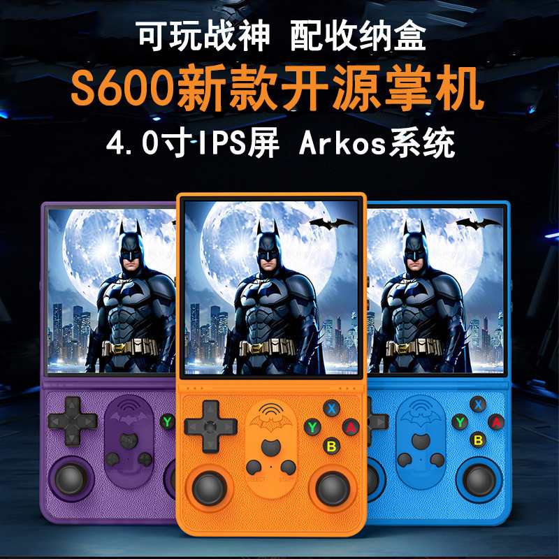 S600 คอนโซลเกมมือถือมือถือ Nostalgic 3D Retro อาเขต All-in-One เกมคอนโซลแบบพกพาเปิดเกมคอนโซล God of 