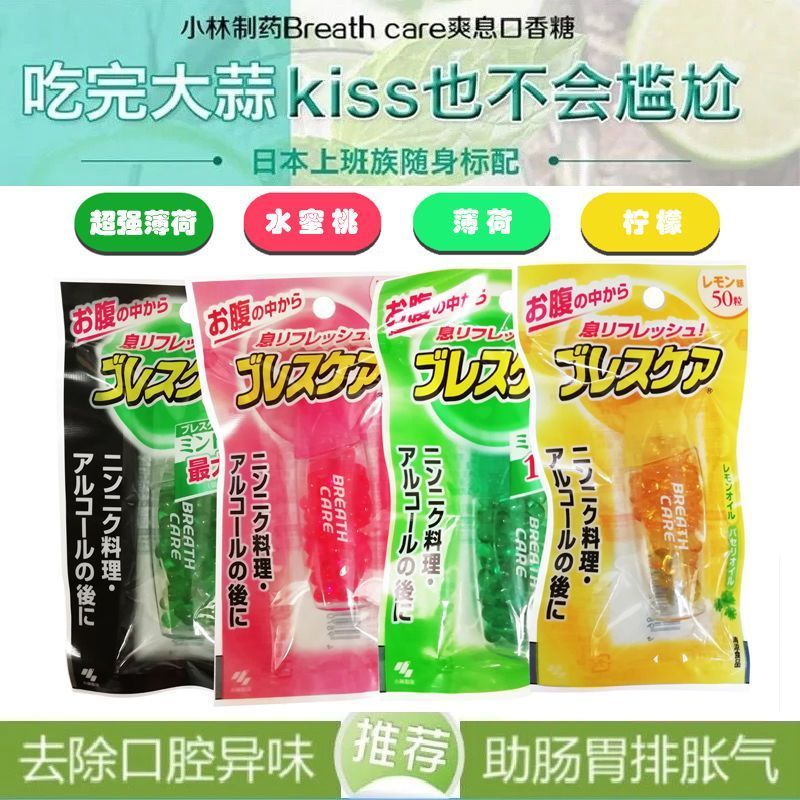Kobayashi Pharmaceutical Breath Care Breath Care ขจัดกลิ่นปากปรับปรุงลมหายใจลมหายใจสดชื่น Mint 6.13