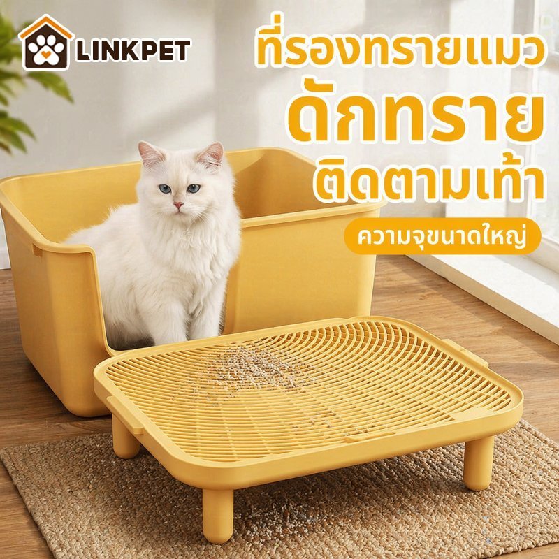 แผ่นดักทรายแมว ที่รองทรายแมว 2ชั้น กันลื่น ทำความสะอาดง่าย ดักทรายติดเท้า ห้องน้ำแมว