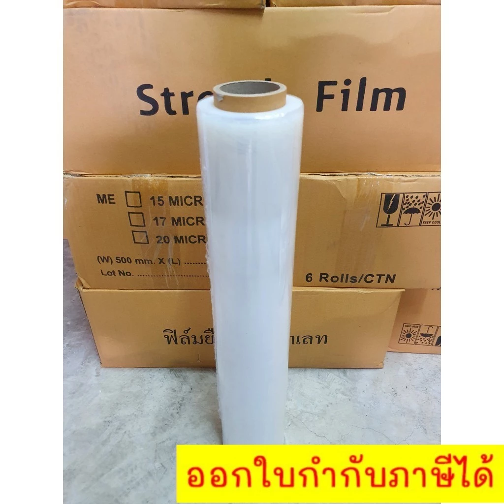 ฟิล์มยืดพันพาเลท ฟิล์มห่อของ สีใส 1 ม้วน หนา 15 ไมครอน ยาว 300 เมตร สเตรชฟิล์ม ราคาส่งโรงงาน พร้อมส่ง Boxworld ส่งด่วน