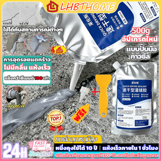 ซีลแลนท์ซ่อมกันน้ำรอยแตกคอนกรีต, 500g สำหรับ รอยแตกร้าวบนพื้นและกลางแจ้ง, กาวซ่อมแซมช่องว่าง อิฐและกระเบือง