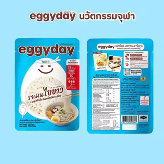 eggyday เส้นราเมนไข่ขาว โปรตีนไข่ขาว แคลอรี่ต่ำ ไร้แป้ง ไม่มีน้ำตาล ไม่คาว ขนาด 100g. สำหรับสายเฮลท์ตี้ ดูแลหุ่น ทานคลีน