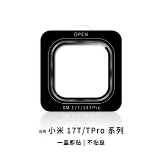 CDBC สําหรับรูปแบบ CD พรีเมี่ยม Eagle Eye AR เคลือบเลนส์กระจกนิรภัย Xiaomi 17T 17T Pro, ติดตั้งง่ายเครื่องมือจัดเลนส์กล้อง, Anti Reflection HD Clear ฝาครอบกล้อง