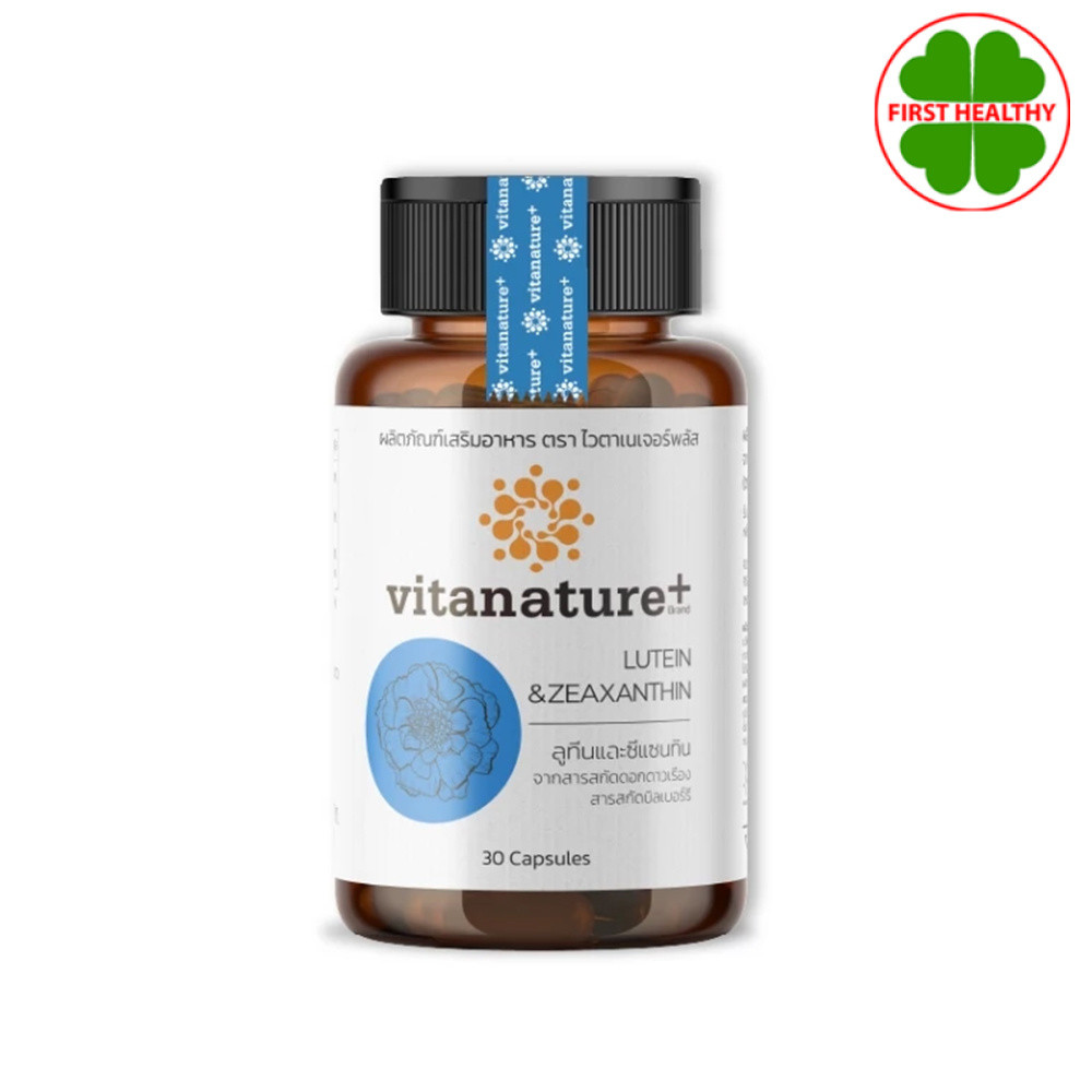 Vitanature+ Lutein and Zeaxanthin ไวตาเนเจอร์พลัส ลูทีนและซีแซนทิน (1 กระปุก 30 เม็ด)