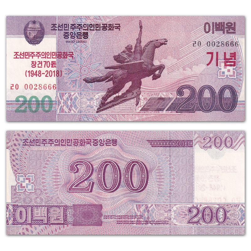 [หมายเลขเสือดาว 666] No 47 Asia-North Dynasty 200 Yuan ธนบัตรที่ระลึก 2018 P-CS WB2120260616