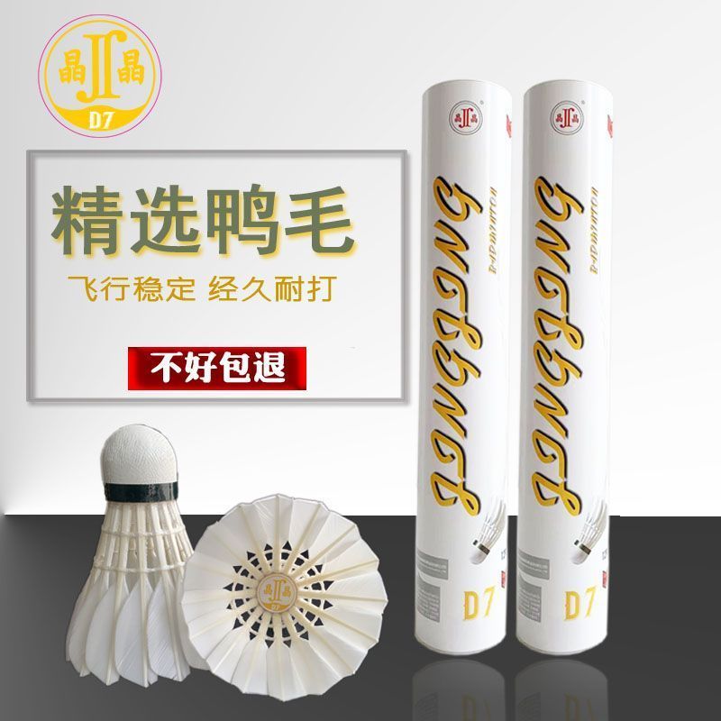 Jingjing Badminton D7 ทนทาน Stability Training Competition ระดับ 12 ดีกว่า Ya7