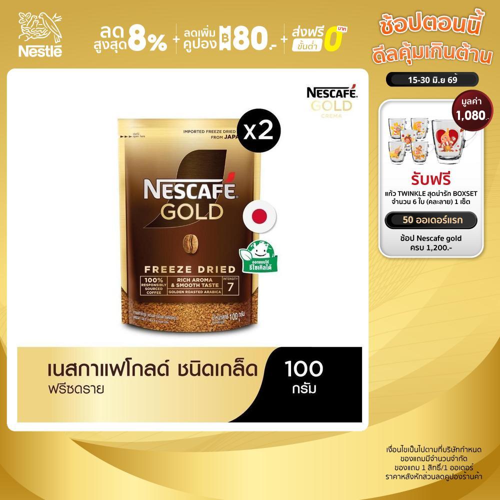 NESCAFÉ Gold Freeze Dried Instant Coffee เนสกาแฟ โกลด์ กาแฟสำเร็จรูป ชนิดฟรีซดราย แบบถุง ขนาด 160 กรัม (แพ็ค 10 ถุง)