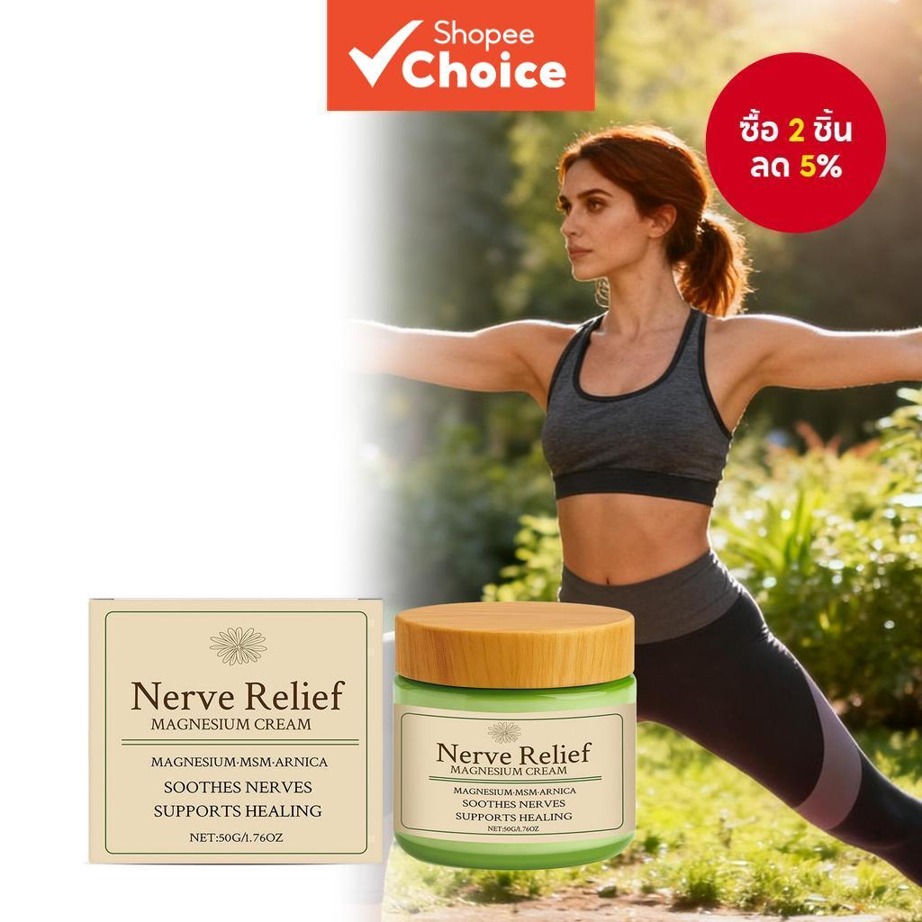 ครีมแมกนีเซียมสําหรับกล้ามเนื้อ 50g | ผสาน Arnica & MSM เพื่อบรรเทาหลังออกกําลังกาย | บาล์มปลอบประโลมสําหรับดูแลร่างกายและการผ่อนคลาย