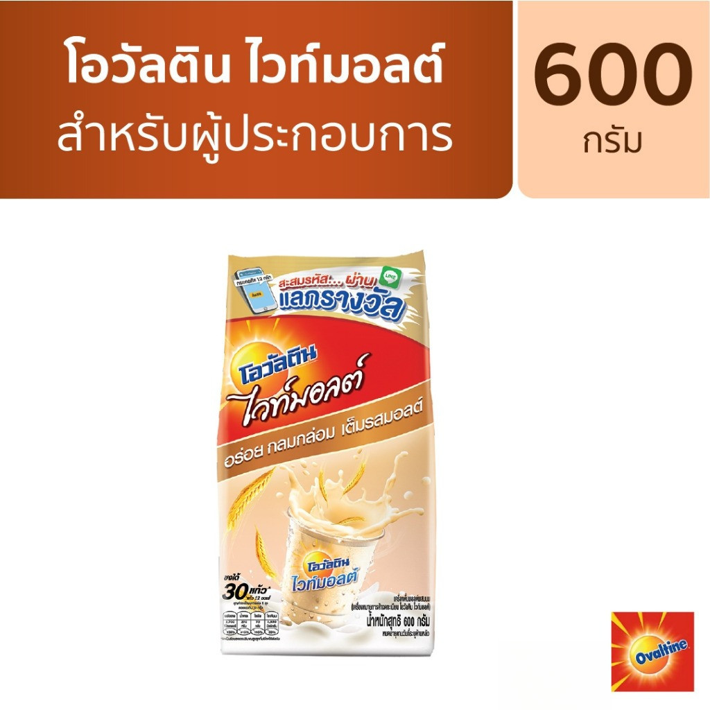 405.[พร้อมส่ง] Ovaltine โอวัลติน ไวท์มอลต์ แบบผงชง 600 กรัม