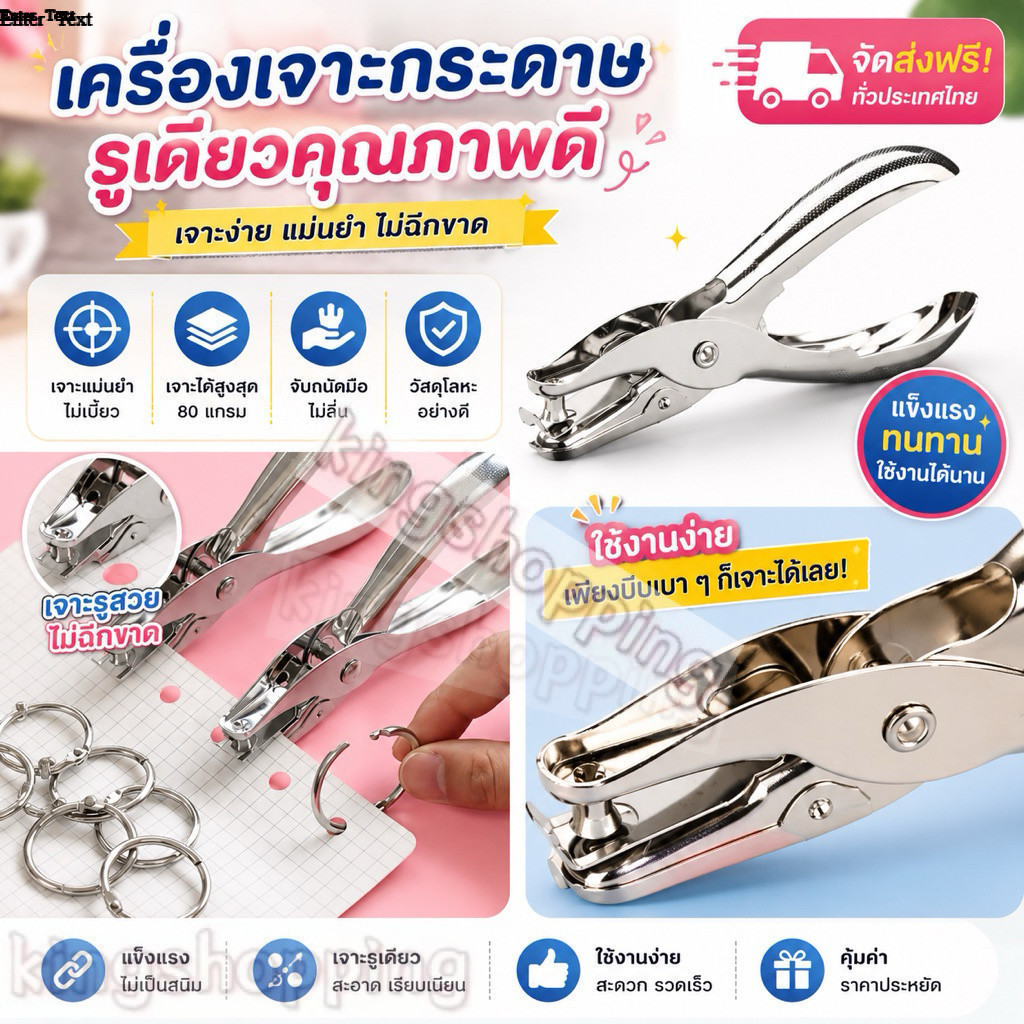 kingshopping（1101）เครื่องเจาะกระดาษ คีมเจาะกระดาษ ที่เจาะกระดาษชนิดรูเดียว ตุดตู่เจาะกระดาษ