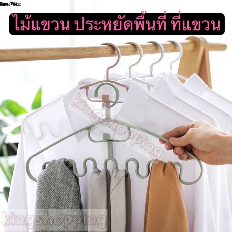 kingshopping（EQA321)(ร้านไทย)ไม้แขวน ประหยัดพื้นที่ ที่แขวนอเนกประสงค์(อุปกรณ์จัดระเบียบในตู้เสื้อผ้า)
