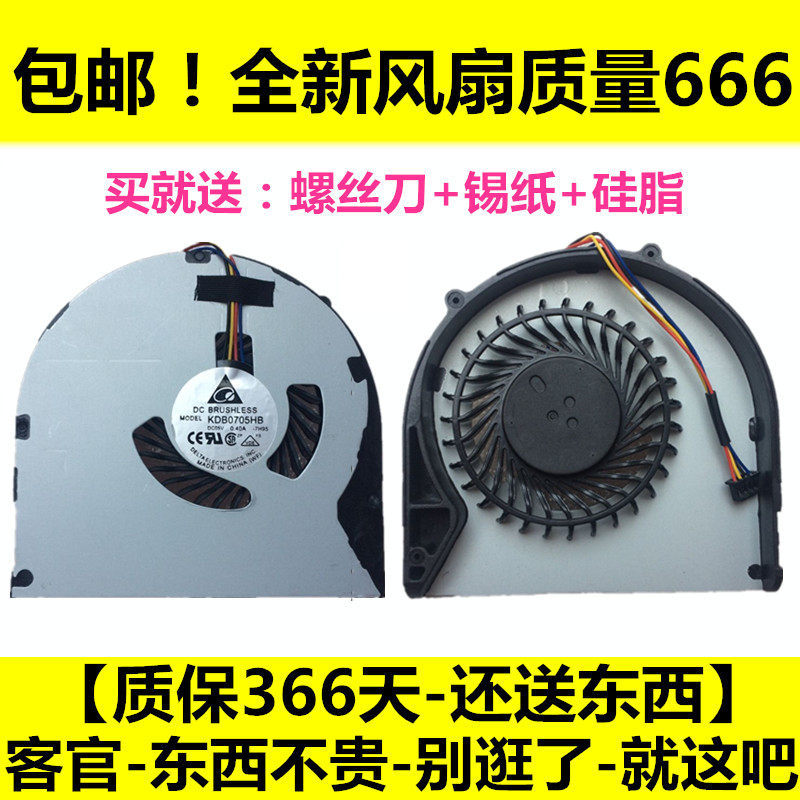 พัดลม Lenovo V480C V580C B480 B485 B490 B590 M490 M495 E49L K49
