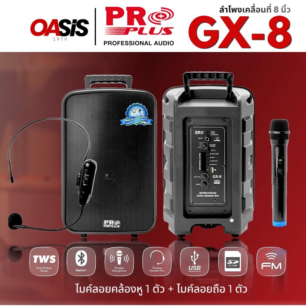 ⚡มีส่งด่วน⚡ [รวมVAT] PROPLUS GX-8 ตู้ลำโพงเคลื่อนที่ 8 นิ้ว มีไมค์ลอยถือ ไมค์คล้องหู proplus ตู้ลำโพง 8นิ้ว ลำโพงพกพา