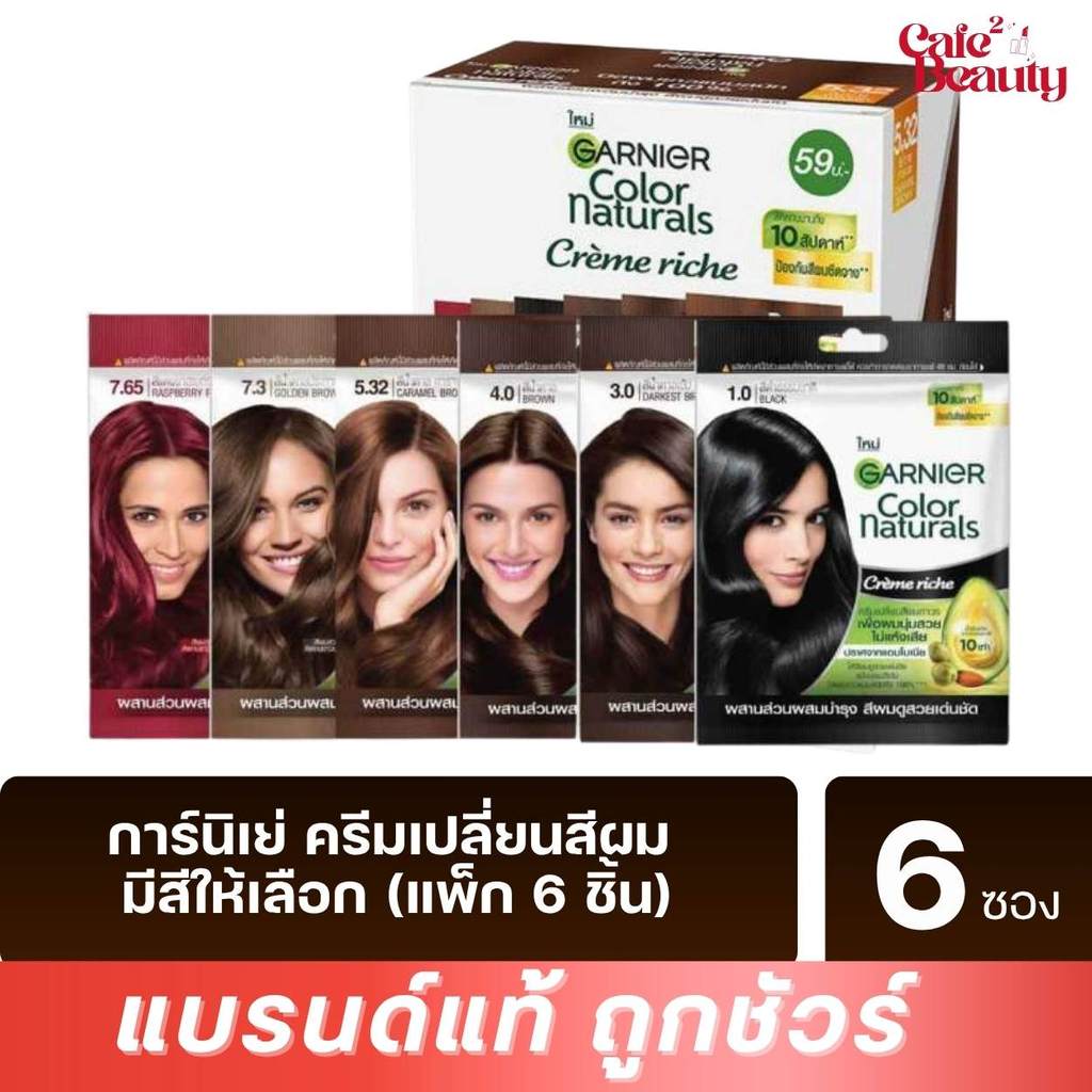 (1 กล่อง 6 ซอง) การ์นิเย่ ครีมเปลี่ยนสีผม เลือกสีด้านใน