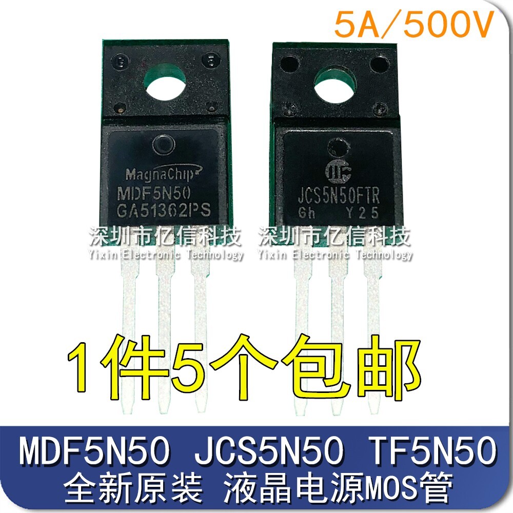 JCS5N50FT MDF5N50F FQPF9N50C 5N50 MOS Field Effect Tube 5A500V นําเข้าบรรจุภัณฑ์เดิม
