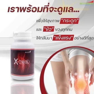 X-ONE เอ็กซ์-วัน ดูแลอาการปวดต่าง ๆ