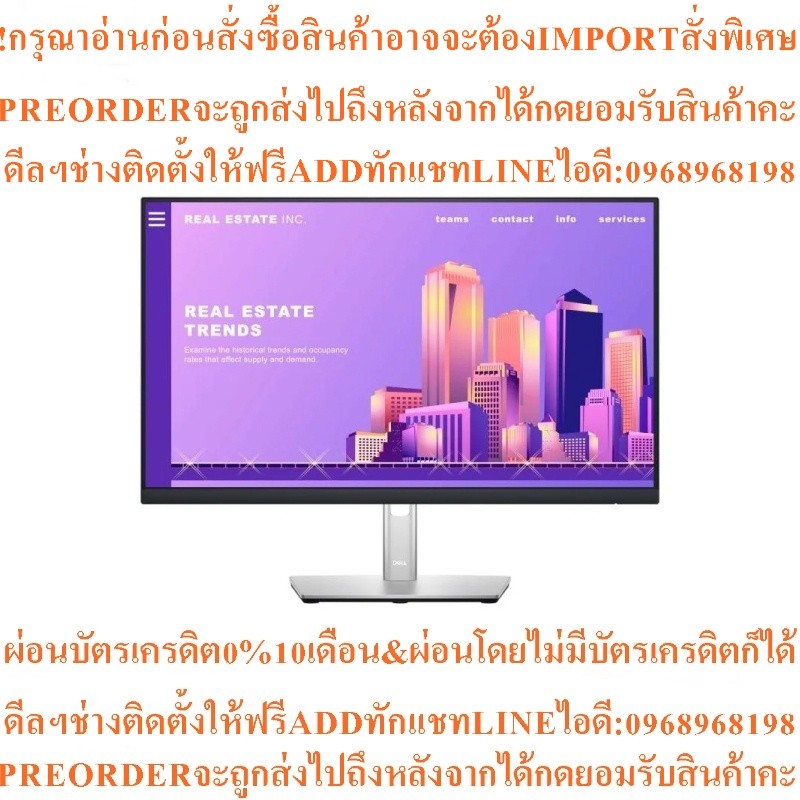 จอคอม Dell P2422H 23.8" IPS Monitor 60Hzสินค้าใหม่ๆต้องสั่งเบิกจากศูนย์แท้ๆ100%PREORDERฟรีSOUNDBARลำ