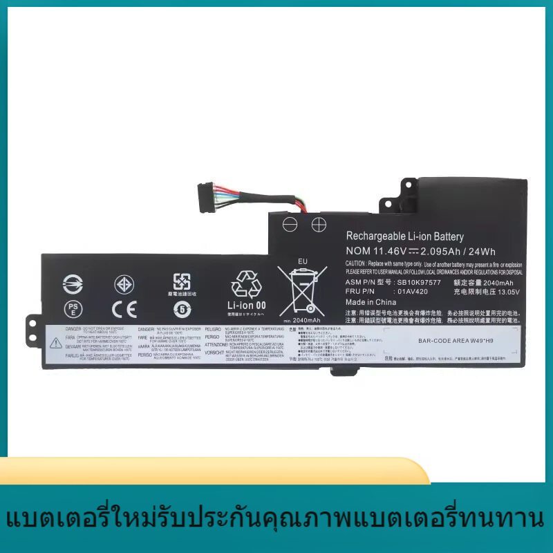 แบตเตอรี่แล็ปท็อปในตัวสำหรับ Lenovo T470 T480 01AV420/419 01AV421 01AV489