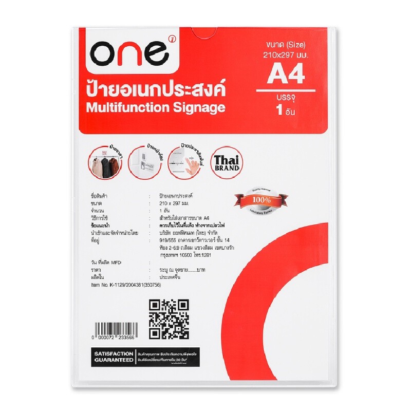 ONE ป้ายโชว์เอกสาร A4 210x297 มม. สีใส รุ่น K-1129