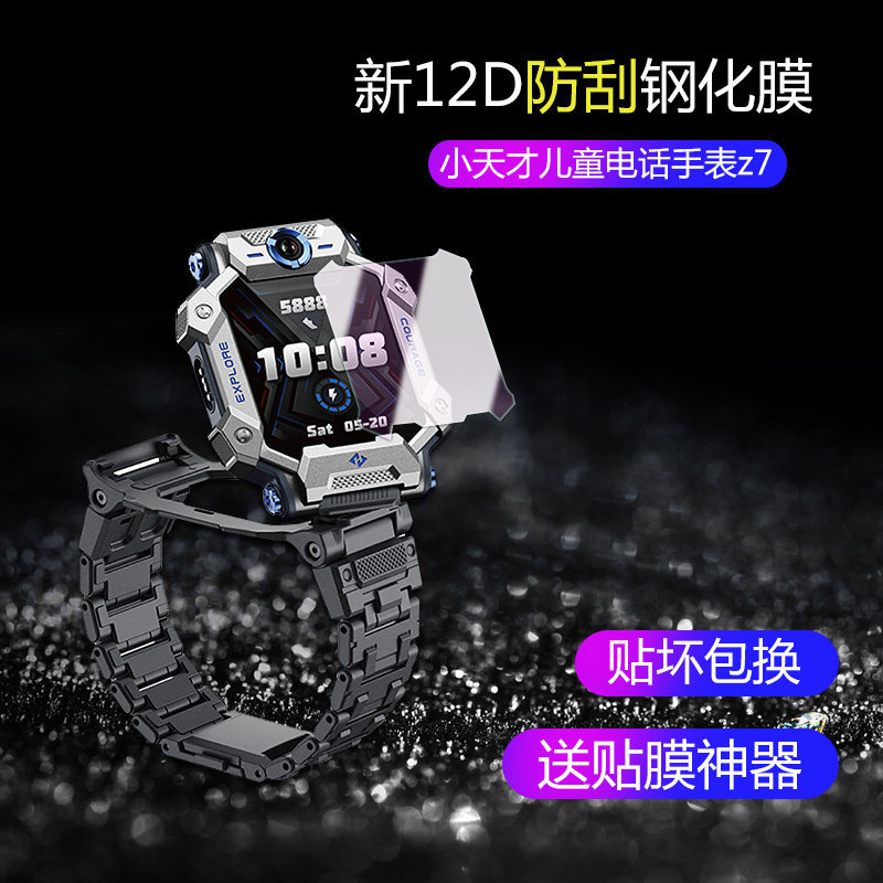 เหมาะสําหรับ Little Genius Z7 ฟิล์มนิรภัย z5 d3 z5a q1a z6 d2 HD ฟิล์มกระจก d3 z1s z5 อุปกรณ์เสริม