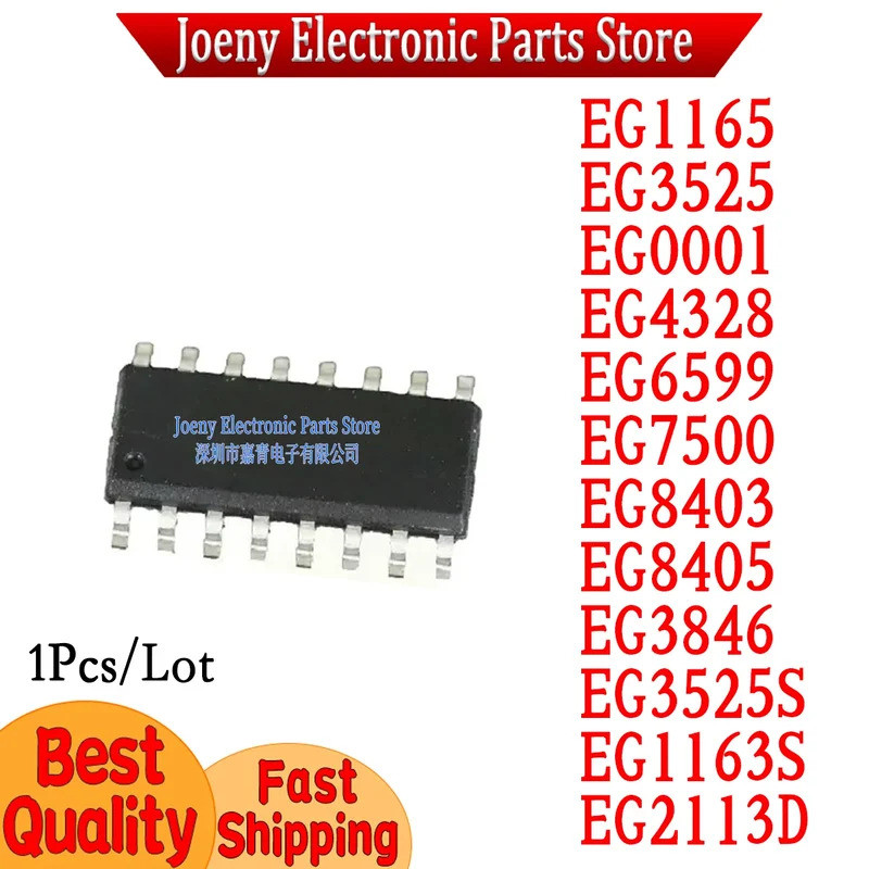 5PCS EG1165 EG3525 EG0001 EG4328 EG6599 EG7500 EG8403 EG8405 EG3846 EG3525S EG1163S EG2113D SOP ชิป 