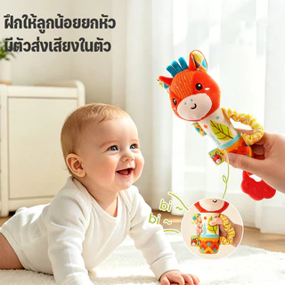เขย่ามือเด็กรูปสัตว์ มียางกัดในตัว มีเสียงเมื่อกด ชของเล่นเสริมพัฒนาการ ของเล่นเด็กอ่อน เหมาะสำหรับเด็กอายุ 0-3 ปี