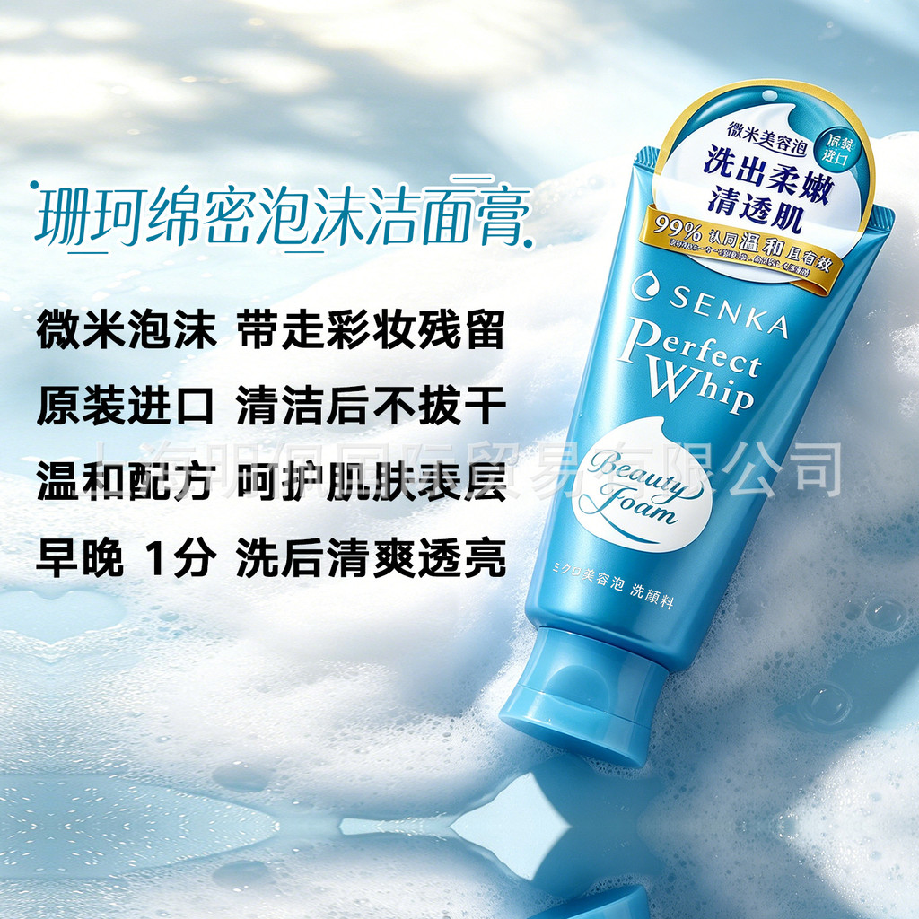 Senka Moisturizing Cleansing senka Specialist Facial Cleanser Silk Foam คลีนซิ่งครีม รีเฟรชชิ่ง คลีน