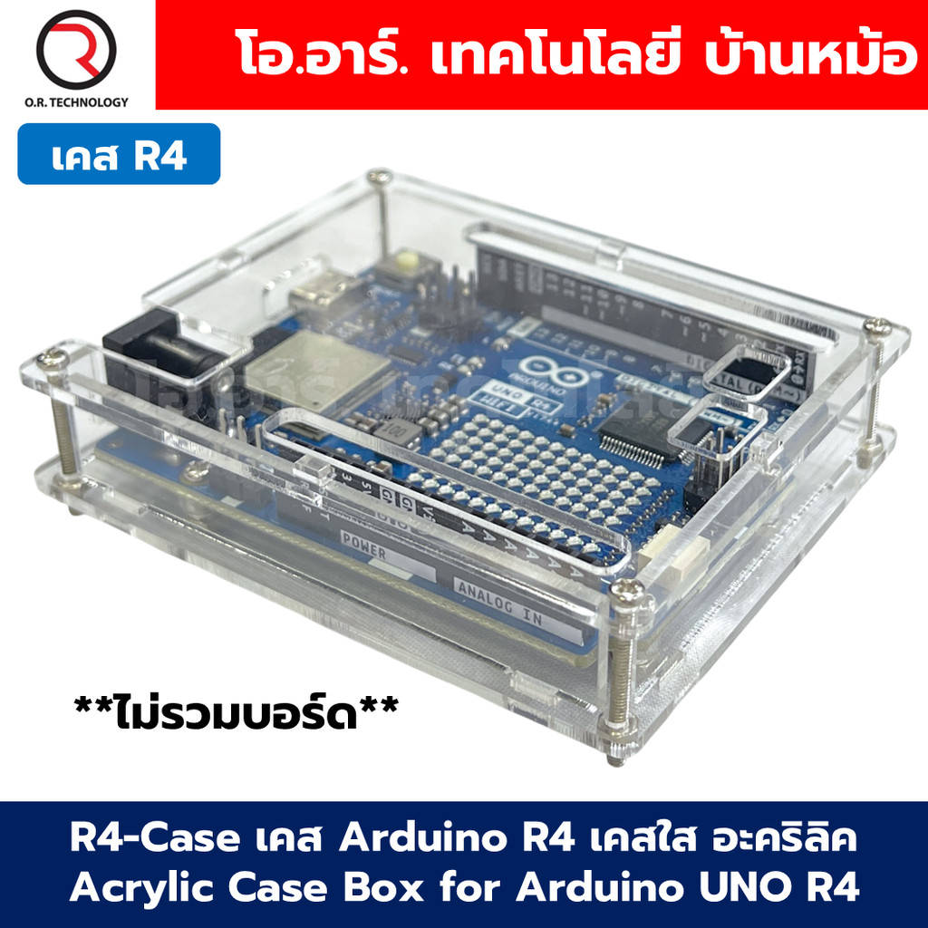 R4-Case เคส Arduino R4 เคสใส อะคริลิค กล่องอะคริลิคแบบใส สำหรับ Arduino UNO R4 , Acrylic Case Box for Arduino UNO R4 ...