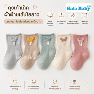 ถุงเท้าเด็ก ถุงเท้าเด็กทรงตั้งลายหมี 3D ผ้านุ่มพิเศษ ระบายอากาศดี ใส่สบาย สำหรับเด็กเล็ก 0-3 ปี WZ05