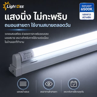 หลอดไฟ led พร้อมรางT8 9W18W ชุดหลอดไฟนีออน ชุดเช็ตแอลอีดี หลอดไฟยาวพร้อมขั่วบิดล็อค หลอดไฟLED แอลอีดี แสงสีขาว