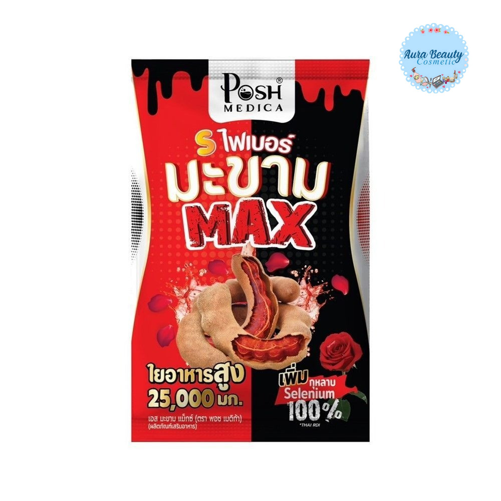 (1 ซอง) Posh Medica S Tamarind Max 25g พอช เมดิก้า เอส ไฟเบอร์มะขาม ใยอาหารชนิดชงดื่ม รสมะขาม ไม่มีน้ำตาล