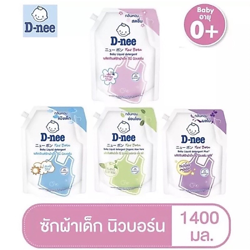 รุ่นใหม่ มีฝาปิดD-nee ดีนี่ น้ำยาซักผ้าเด็กถุงใหญ่ มีฝาเปิด-ปิด (1300 มล.)น้ำยาซักเด็กดีนี่ นิวบอร์น สูตรอ่อนโยน E10XX36